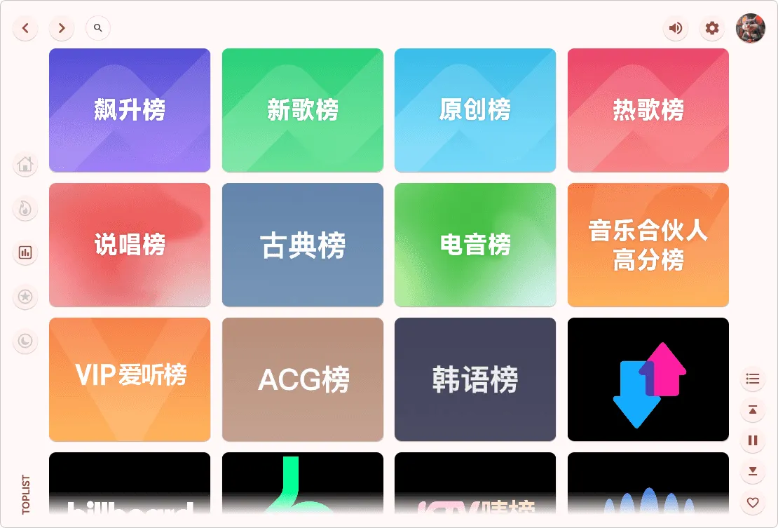 免费软件下载