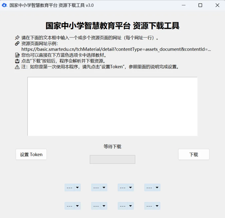 免费软件下载