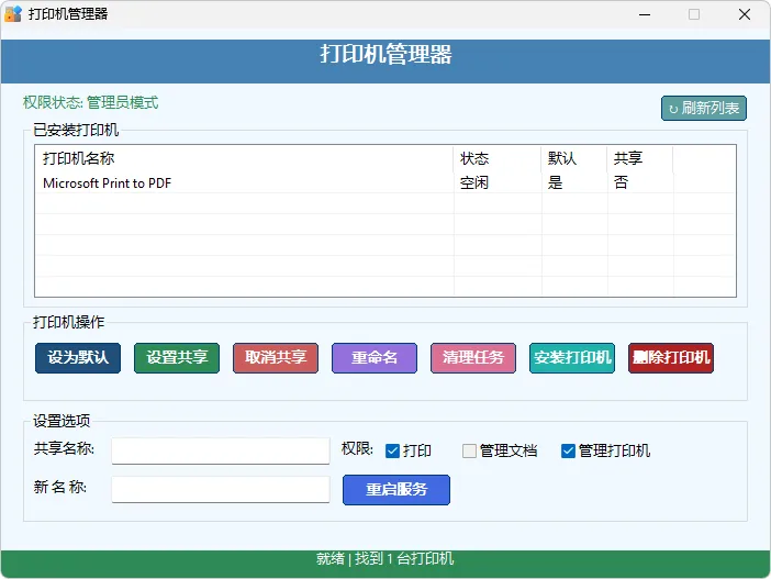 免费软件下载