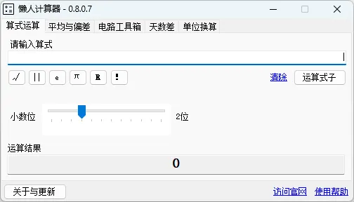 免费软件下载