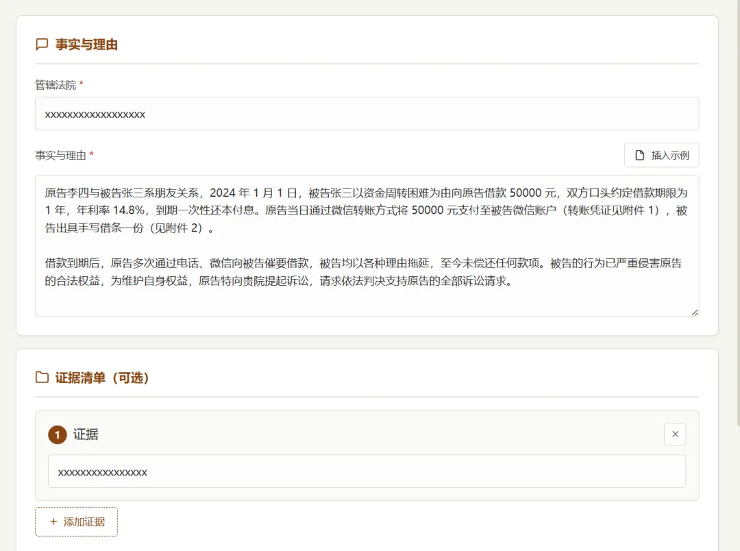 免费软件下载