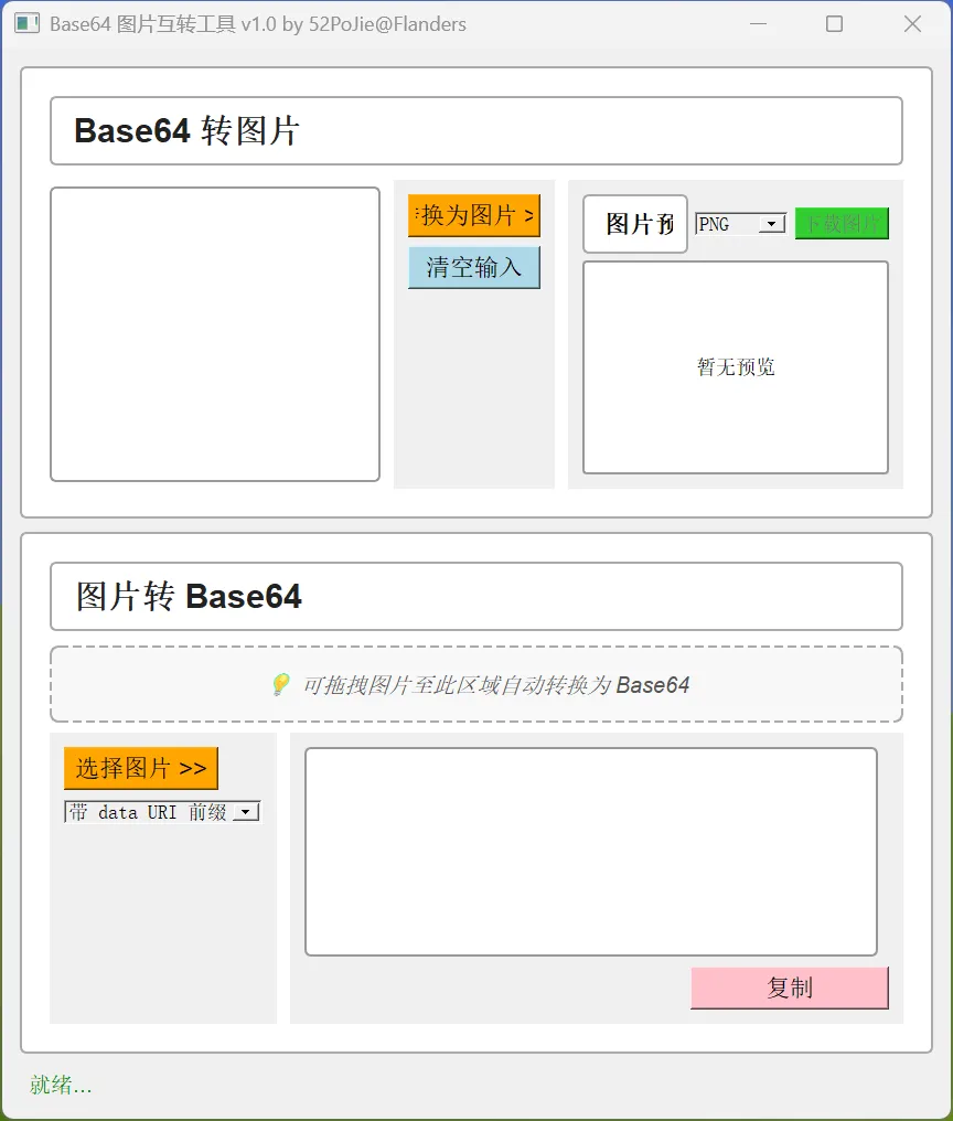 免费软件下载