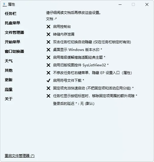 免费软件下载