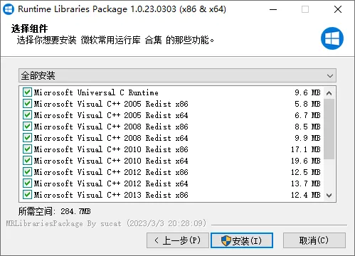 免费软件下载