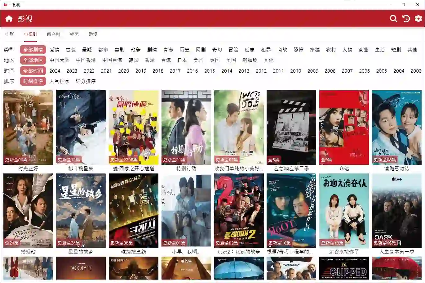 免费软件下载