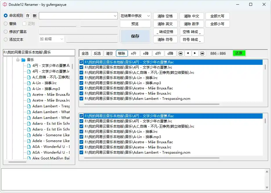 免费软件下载