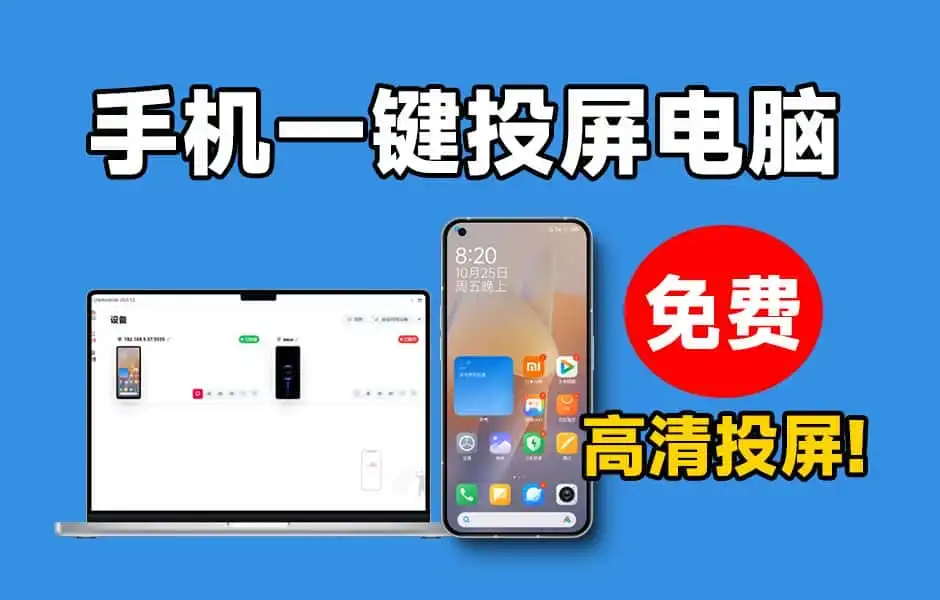 免费软件下载