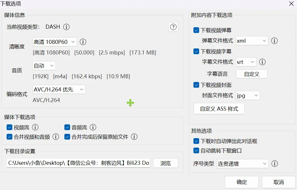 免费软件下载