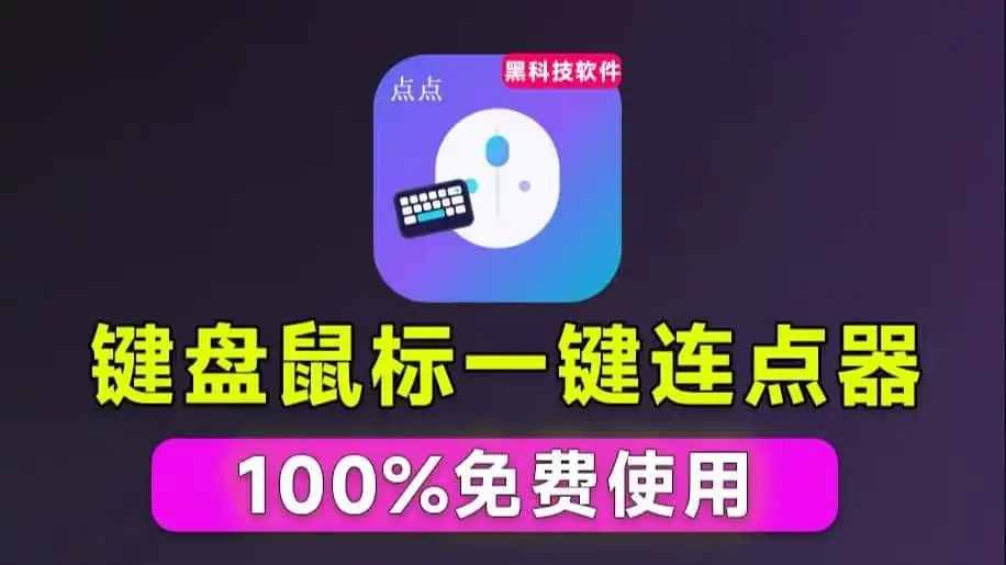 免费软件下载