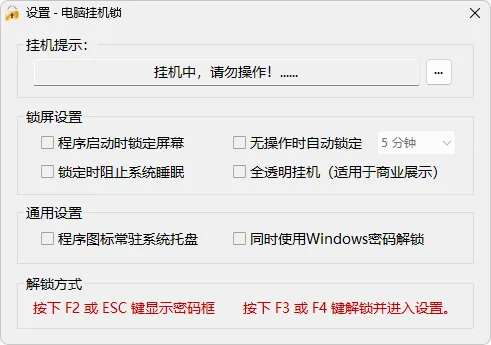 免费软件下载