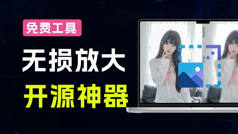 免费软件下载