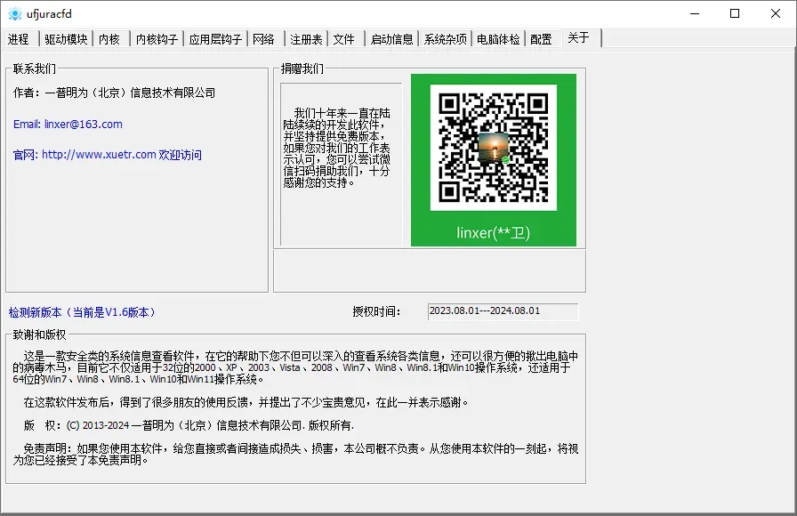 免费软件下载