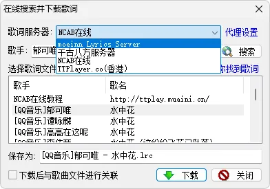 免费软件下载