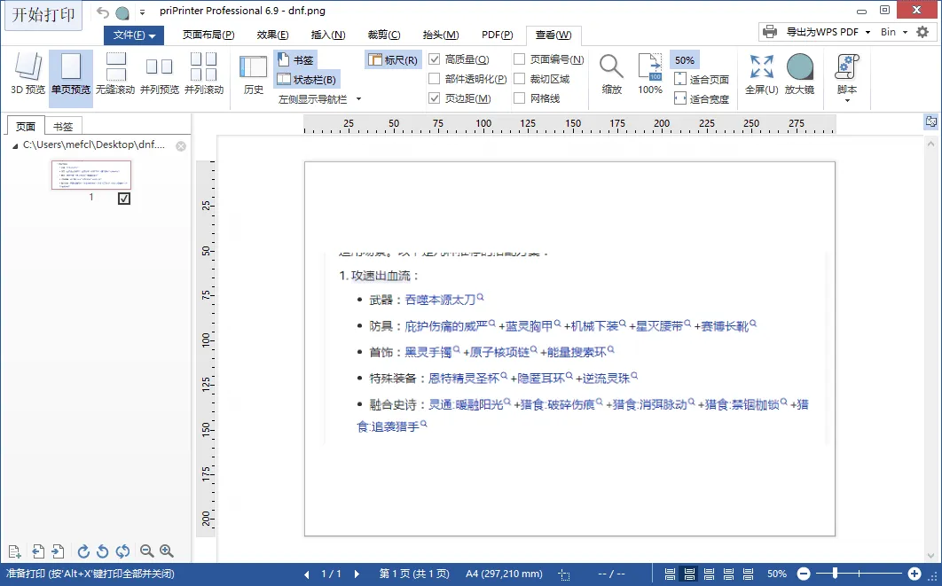 免费软件下载
