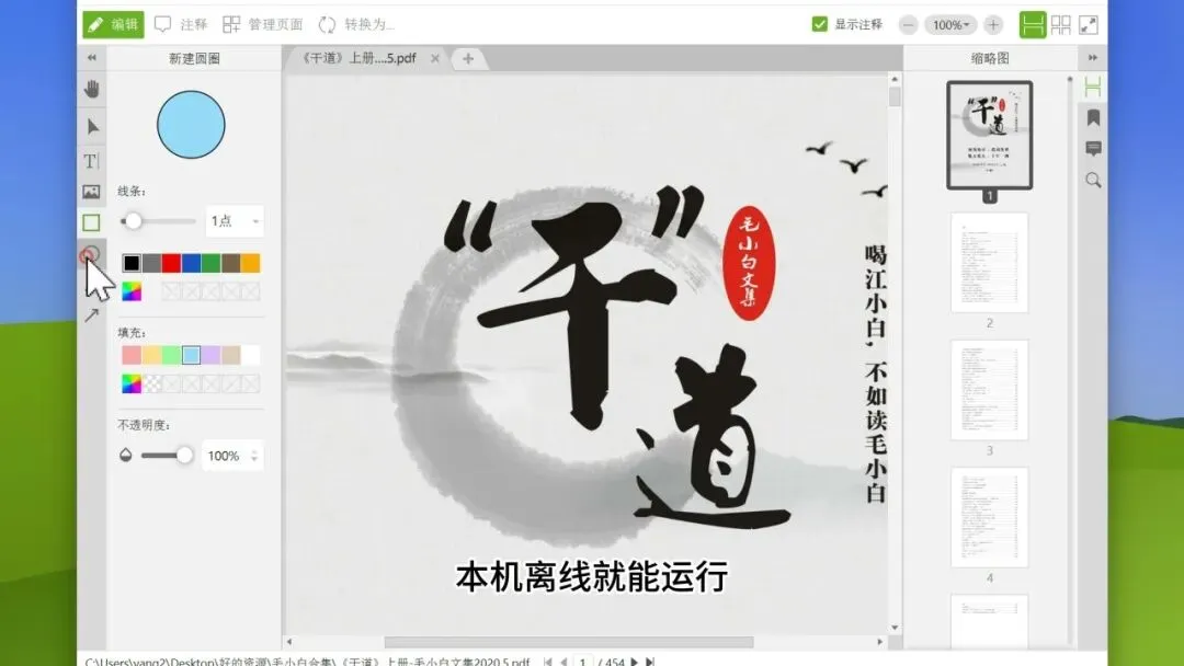 免费软件下载