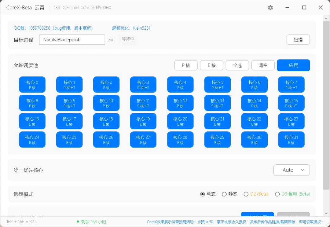 免费软件下载