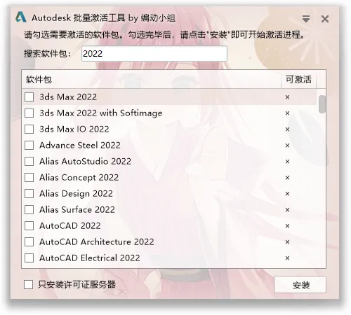 免费软件下载