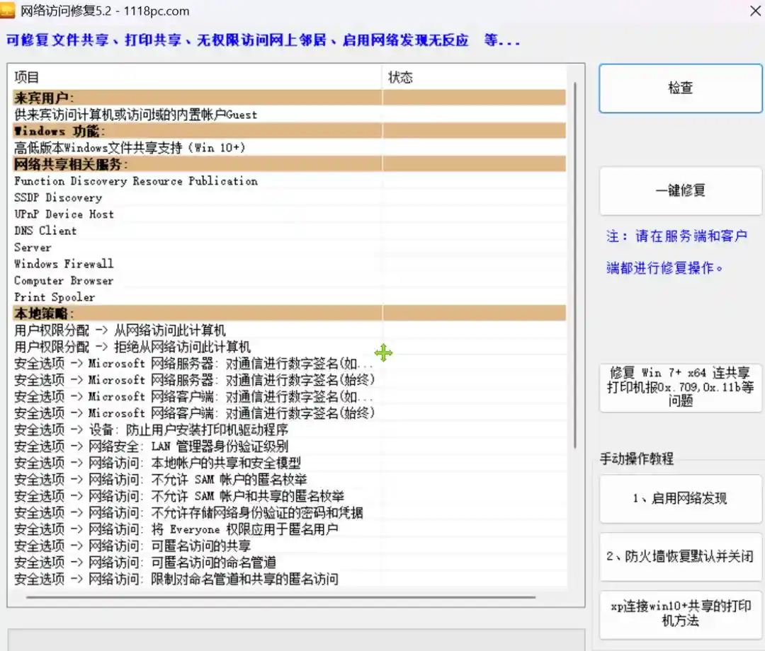 免费软件下载