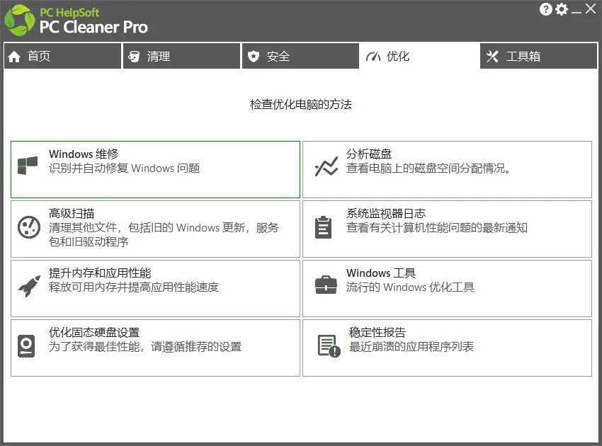 免费软件下载