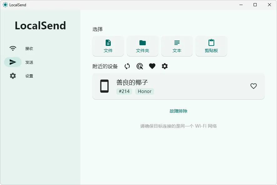 免费软件下载