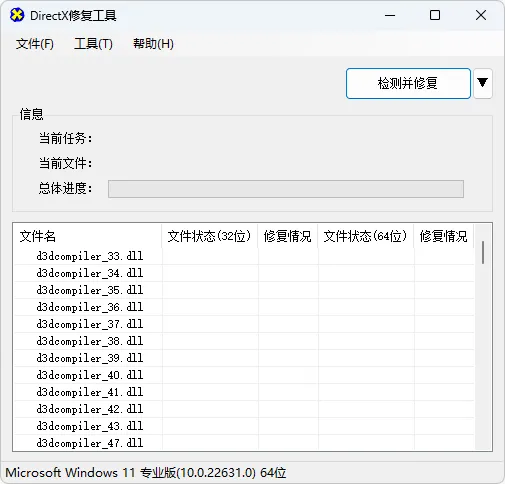 免费软件下载