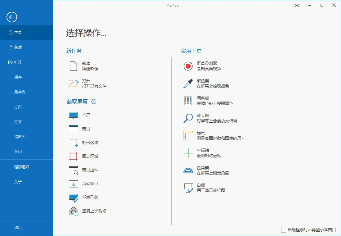 免费软件下载