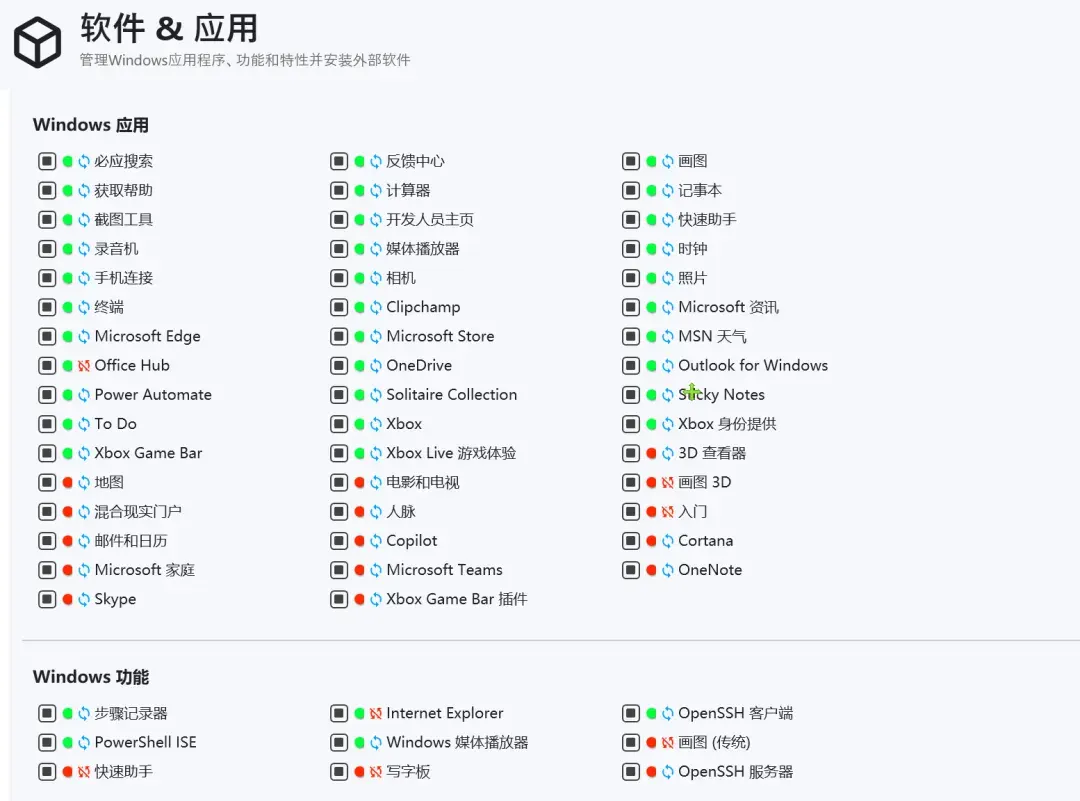 免费软件下载