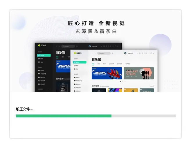 免费软件下载