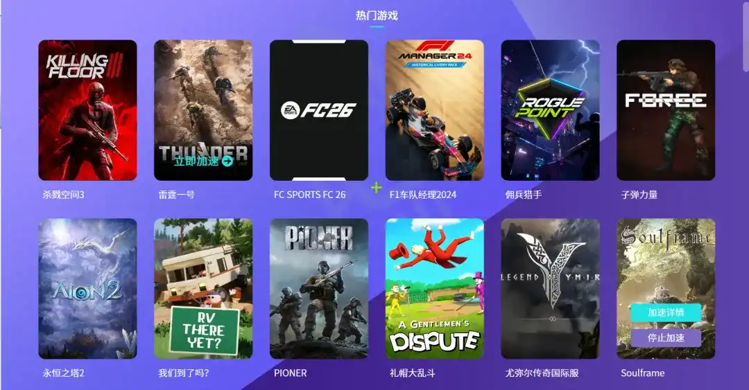 免费软件下载