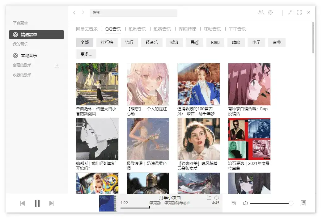 免费软件下载