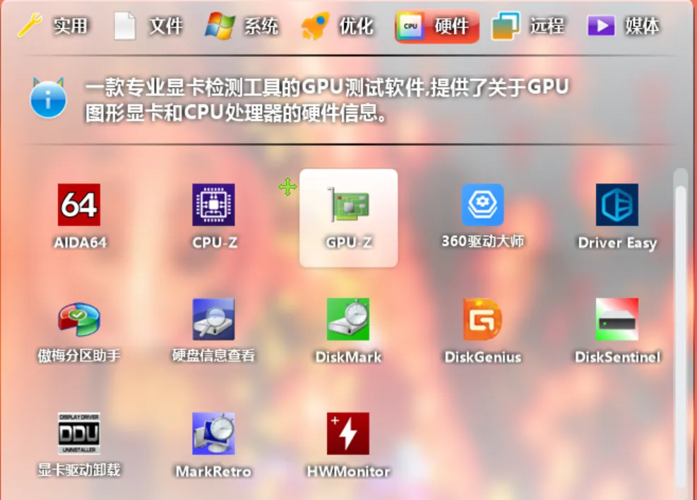 免费软件下载