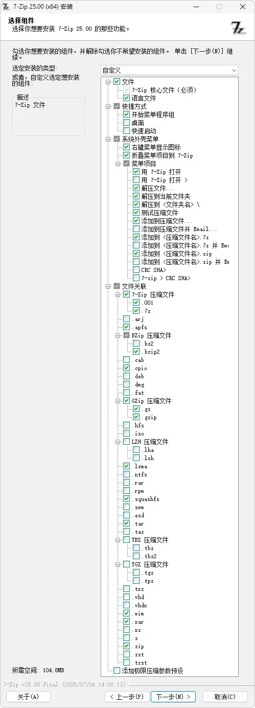 免费软件下载