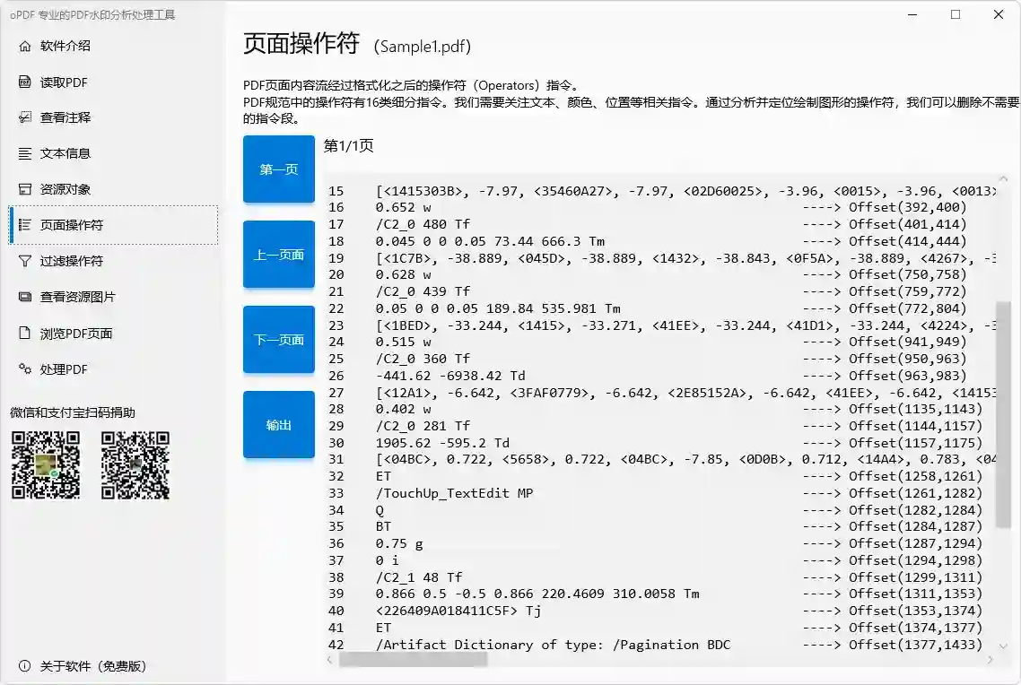 免费软件下载