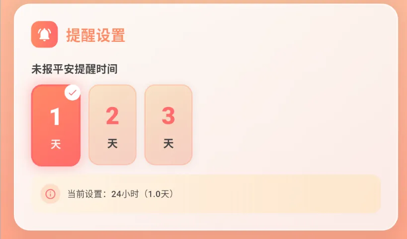 免费软件下载