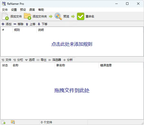 免费软件下载