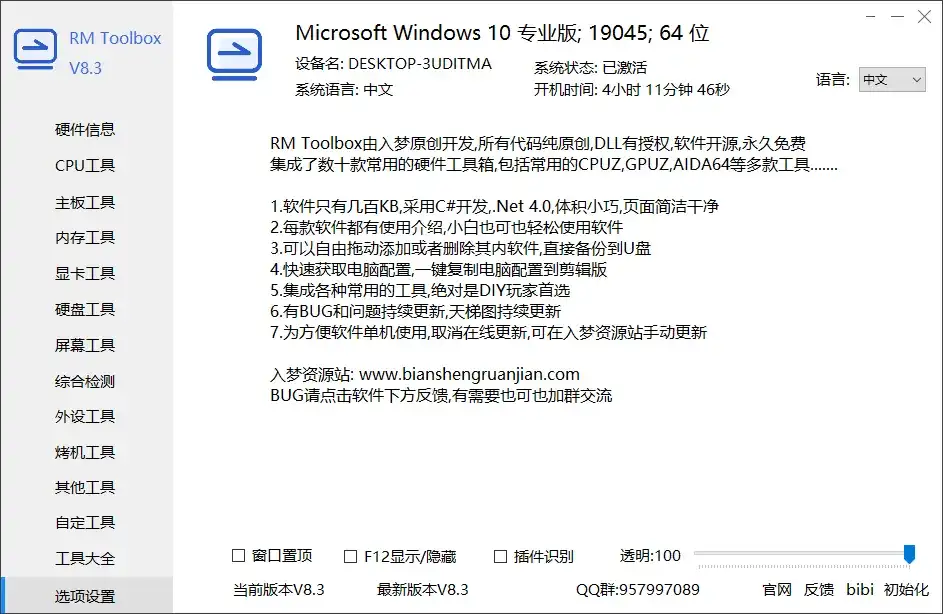 免费软件下载