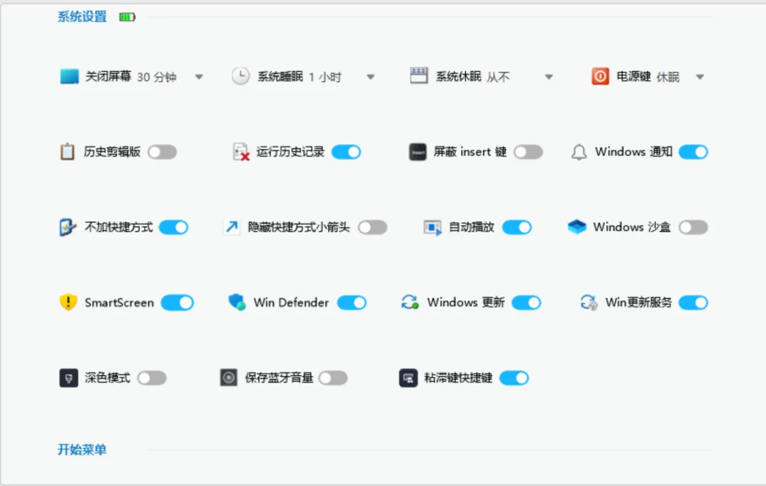免费软件下载