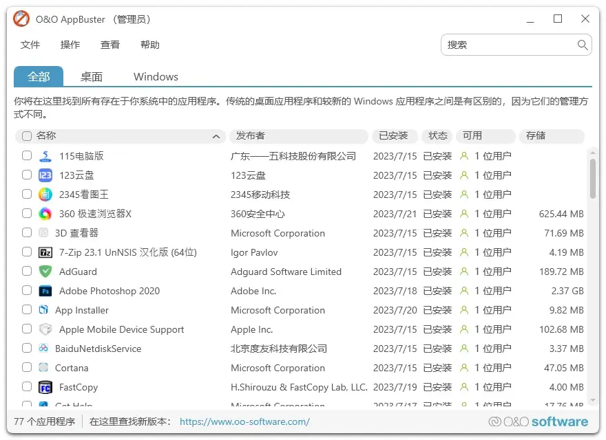 免费软件下载