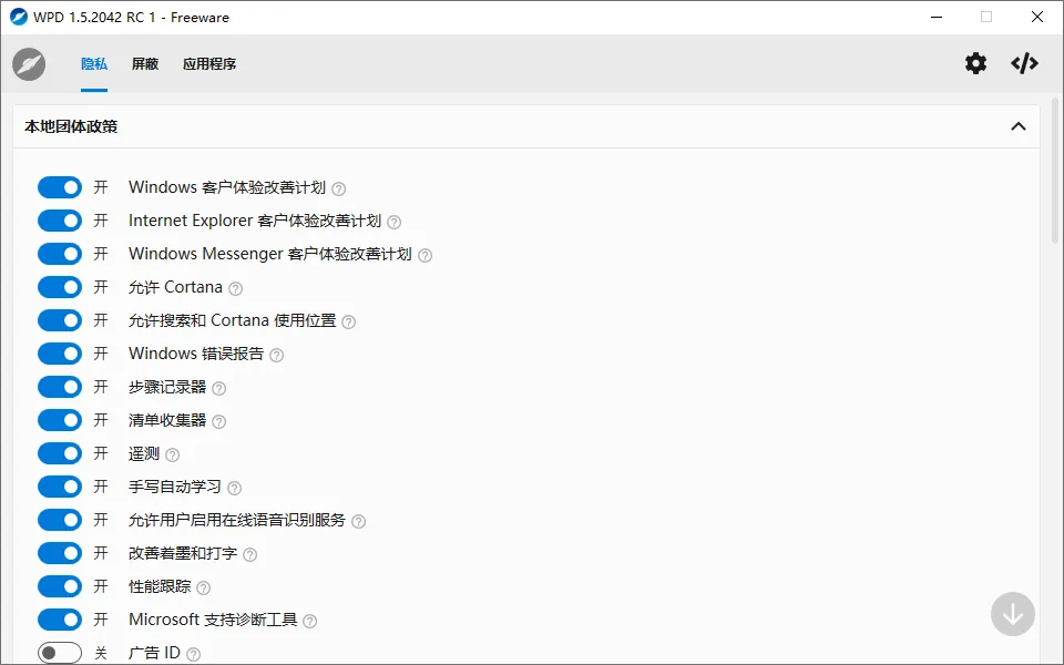 免费软件下载