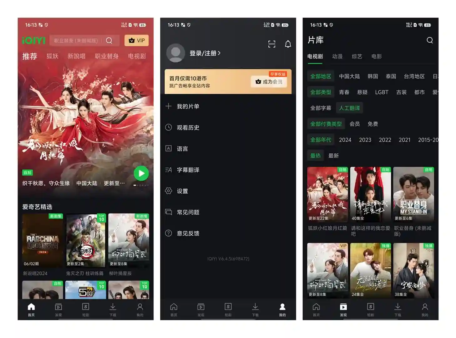 免费软件下载