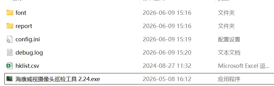 免费软件下载
