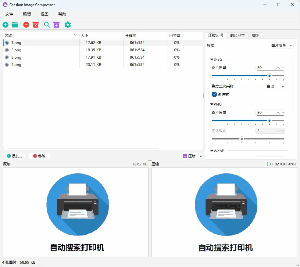 免费软件下载