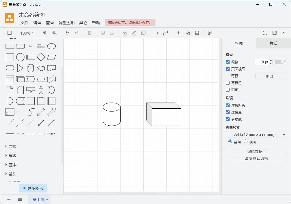 免费软件下载