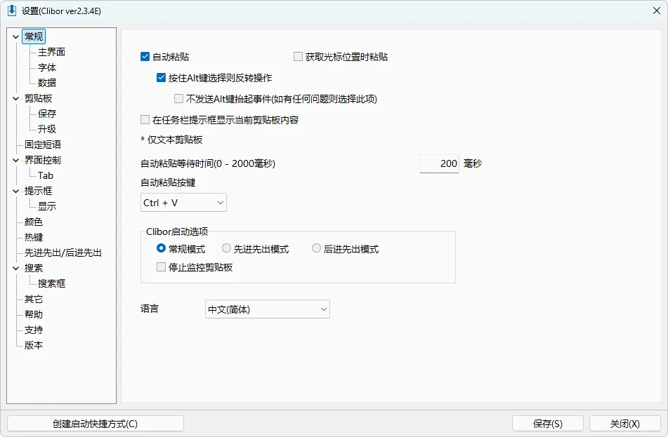 免费软件下载