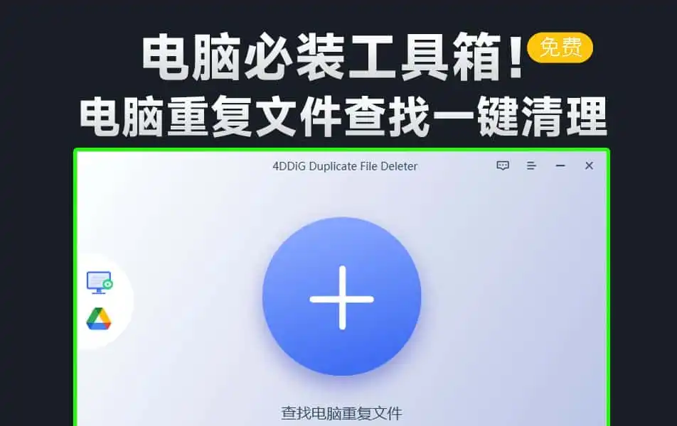 免费软件下载