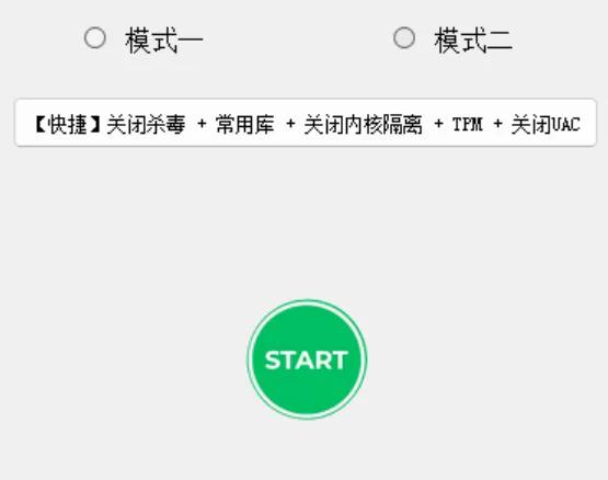 免费软件下载