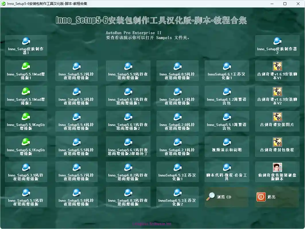 免费软件下载