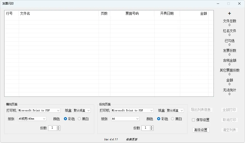 免费软件下载