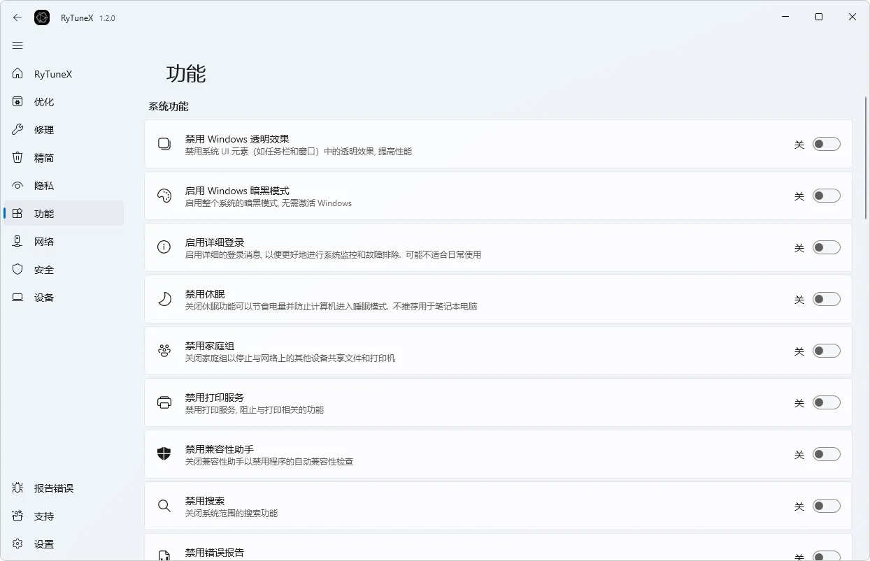 免费软件下载