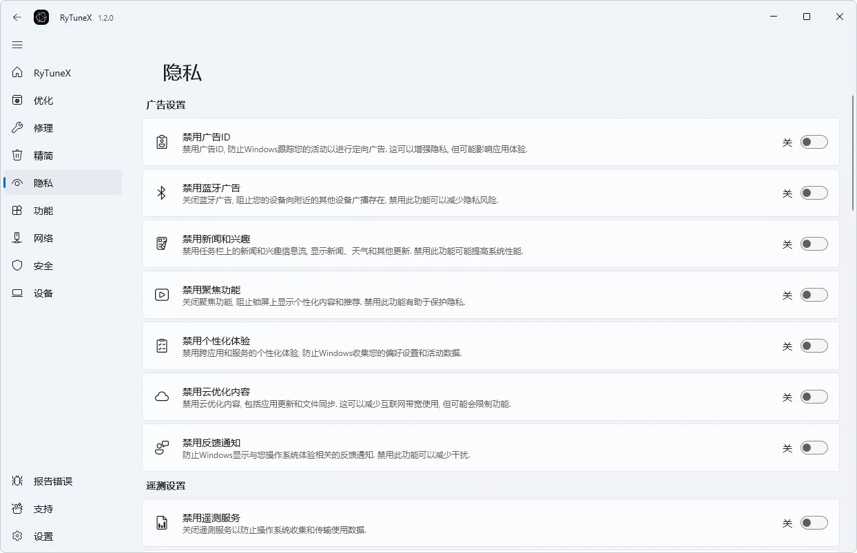 免费软件下载